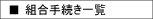 �g���葱���ꗗ