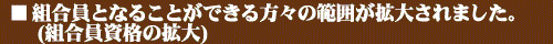 �g�����ƂȂ邱�Ƃ��ł�����X�͈̔͂��g�傳��܂����B(�g�������i�̊g��)