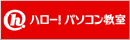�p�\�R�������@�n���[�I�p�\�R������ �z�[���y�[�W