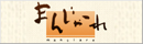 �C�^���A�H���E�J�t�F�@�܂񂶂�[�� �z�[���y�[�W