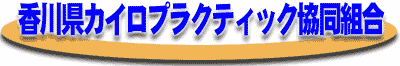 title1.gif (5148 �o�C�g)