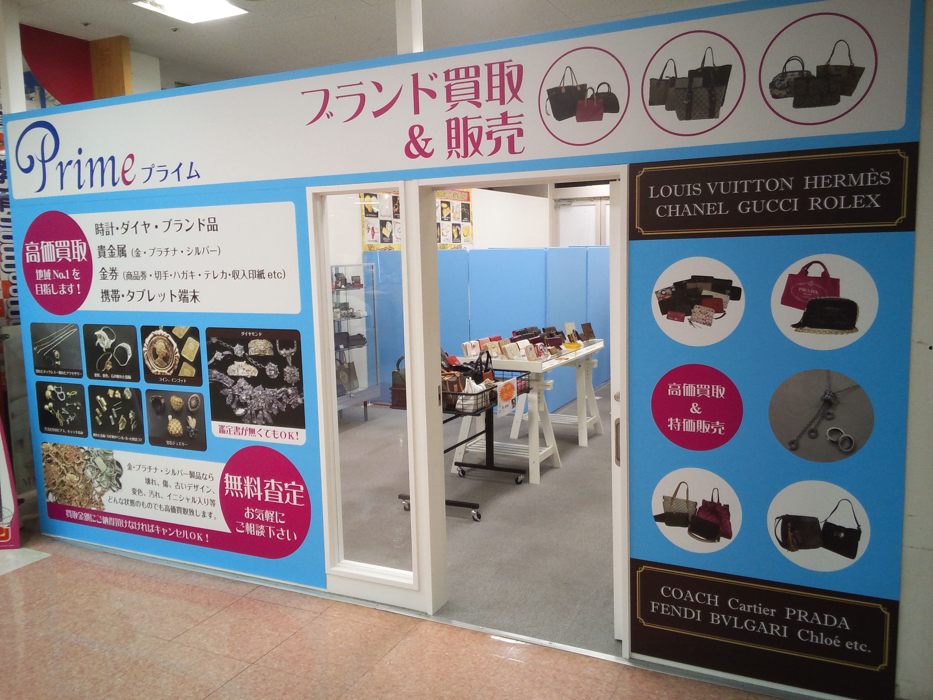 貴金属売買プライム 貴金属売買プライム