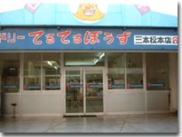 �Ă�Ă�ځ[��